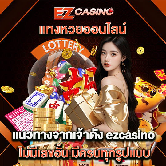 ez casino 168