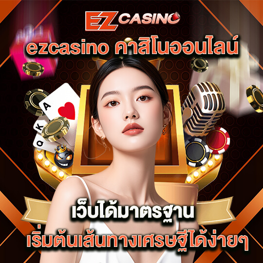 ezcasino444